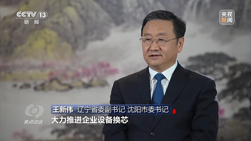 焦点访谈丨因地制宜发展新质生产力 各地如何谋划发展？(图8)