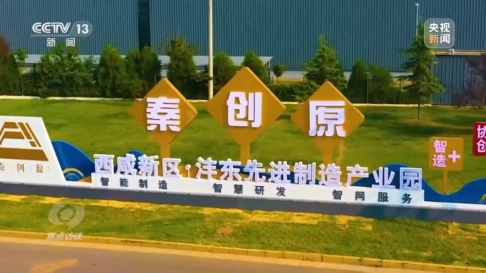 焦点访谈丨因地制宜发展新质生产力 各地如何谋划发展？(图18)