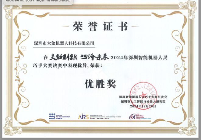 大象机器人震撼发布首款三指灵巧手myGripper H100现已开启预售(图12)