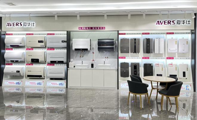AVERS爱华仕 2025智启未来品赢人心(图8)