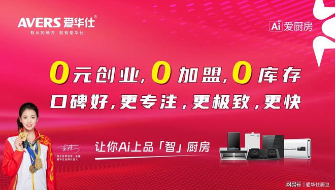 AVERS爱华仕 2025智启未来品赢人心(图10)