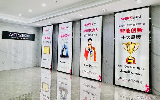 AVERS爱华仕 2025智启未来品赢人心(图5)
