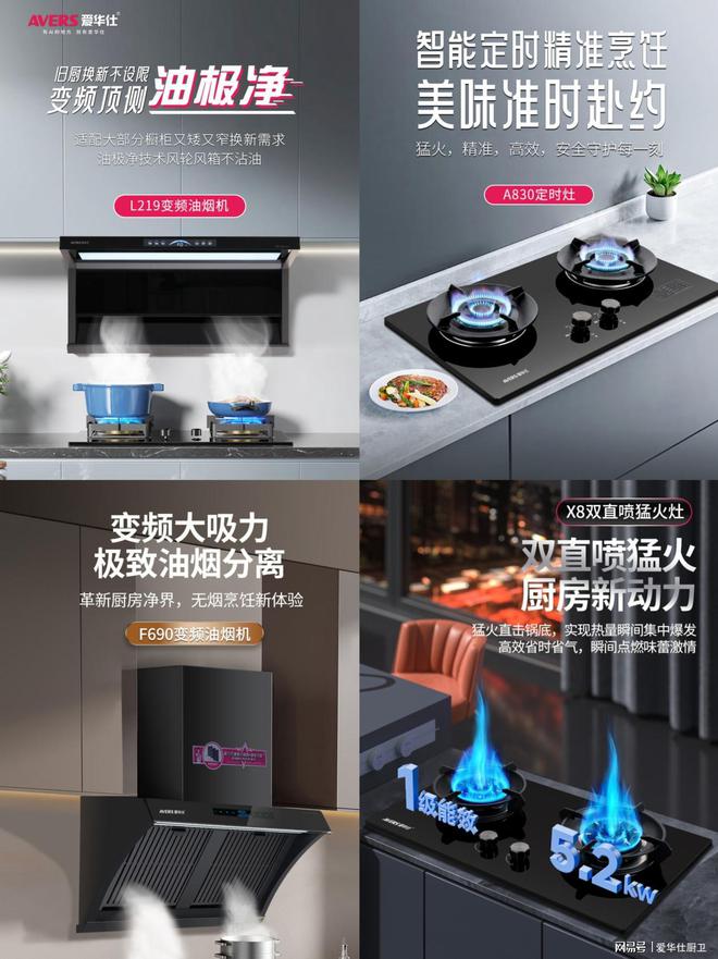 AVERS爱华仕 2025智启未来品赢人心(图2)