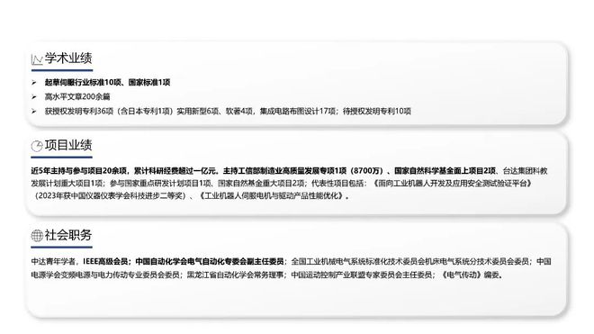 哈工大教授创业！伺服驱动技术研发商「西恩科技」天使+轮获融资(图4)