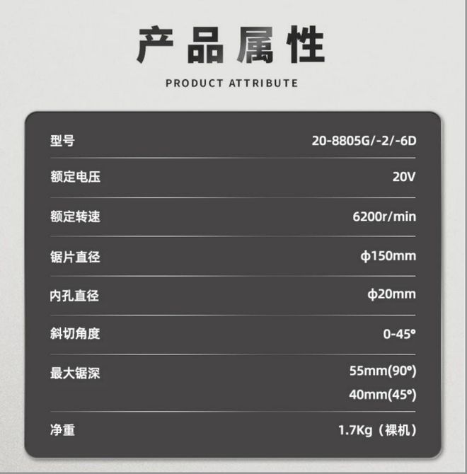 大艺科技20-8805G锂电无刷电圆锯：高效切割一锯到底(图2)