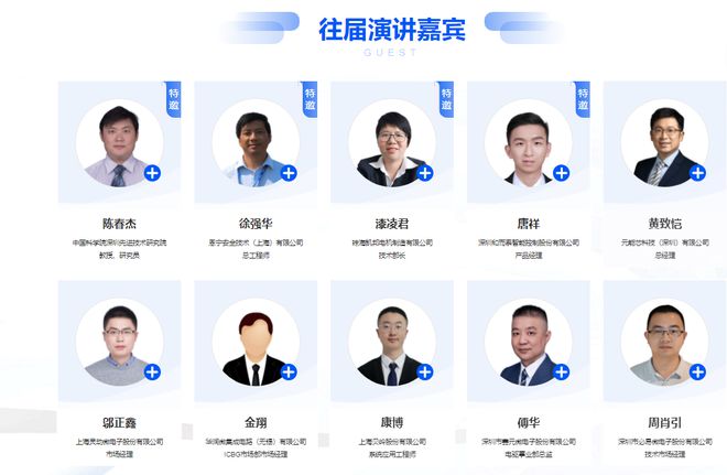 2025中国电机智造与创新应