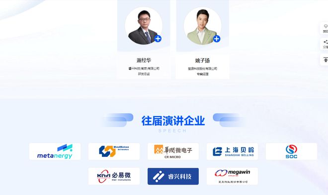 2025中国电机智造与创新应用暨电机产业链交流会（春季）(图2)