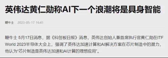 华为机器人王者！业绩大增431%+小盘股20亿！有望接棒常山(图4)
