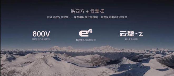 智能底盘绝非雷军说的那么简单(图4)