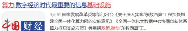 华为指定合作商中标142亿元“人形机器人+算力+芯片”三大风口(图3)