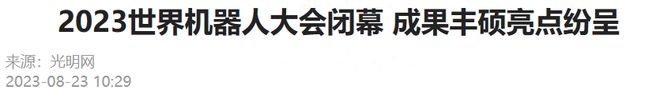 人形机器人成功出圈！伺服系统