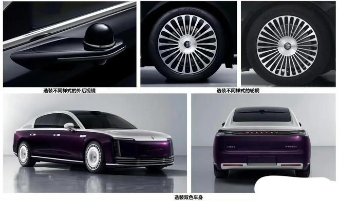 纯电增程双动力尊界S800工信部申报图曝光(图4)