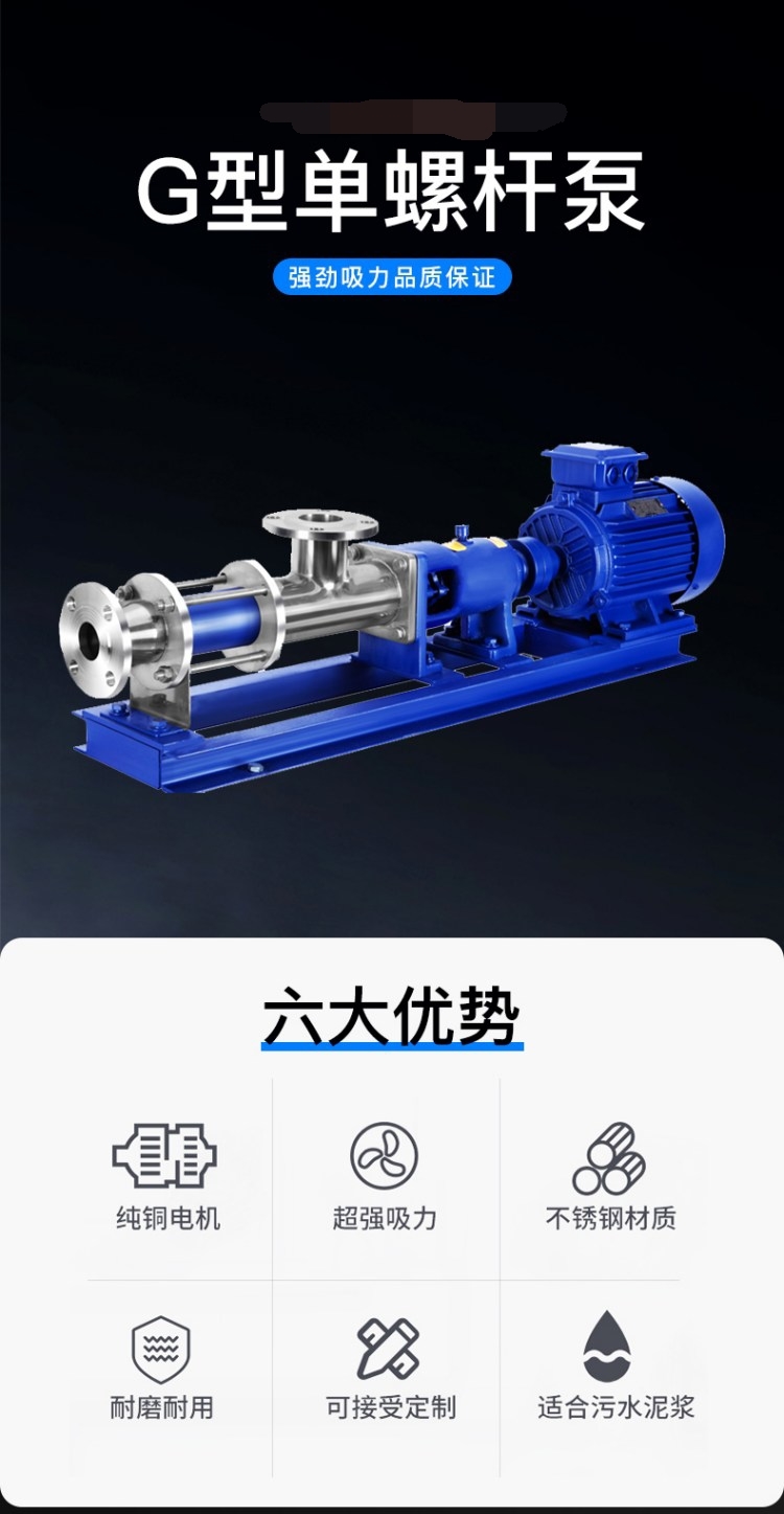 螺杆泵使用注意事项(图2)