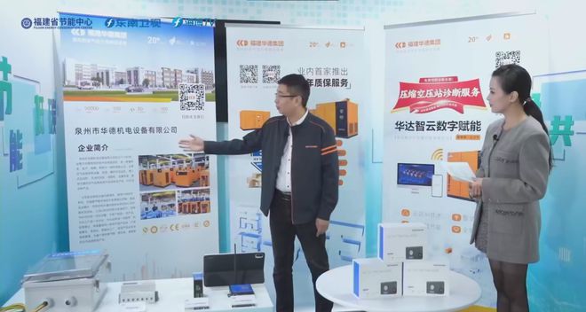 节能智汇谈：福建省节能先进装备企业的优质“朋友圈”(图2)
