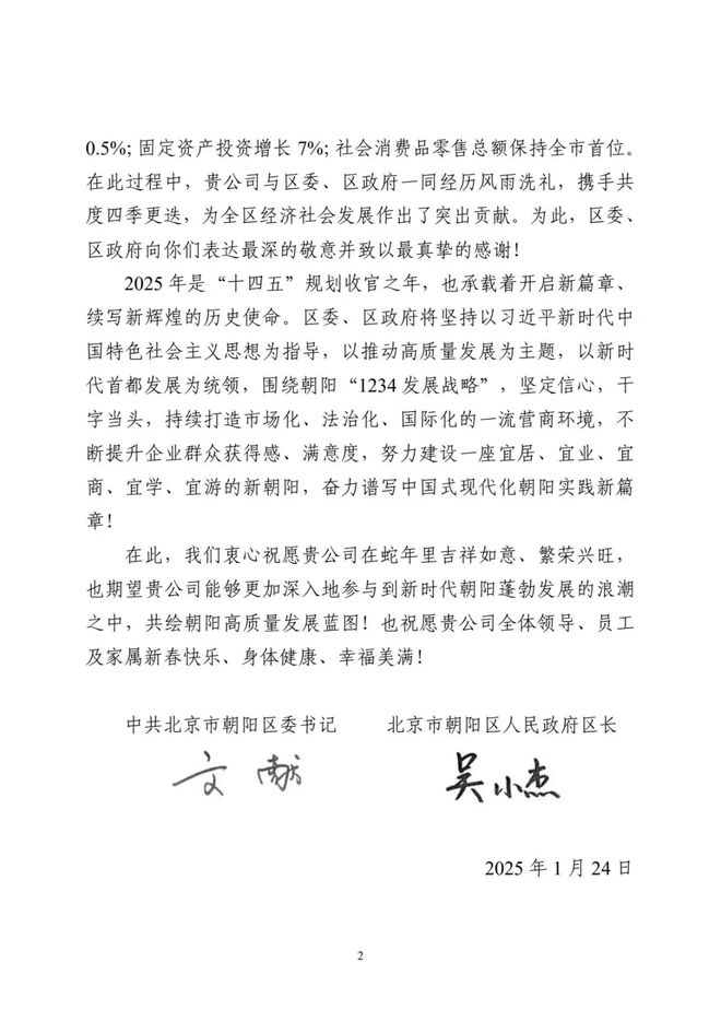 一元复始万象更新｜Z News(图11)