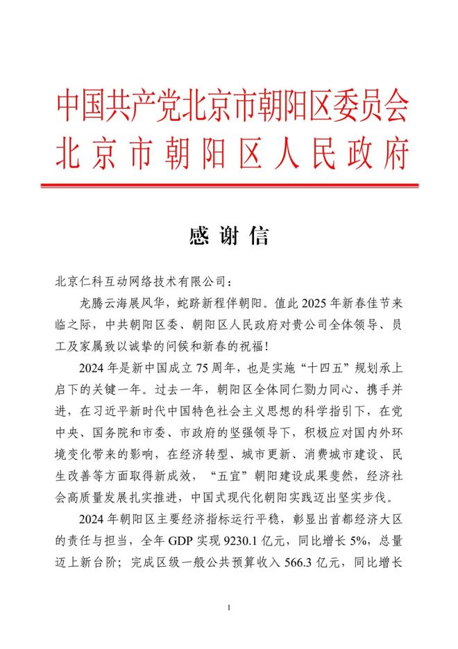 一元复始万象更新｜Z News(图10)
