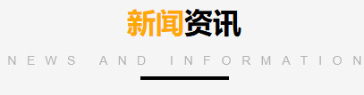 北京华欧瑞拓科技有限公司(图2)