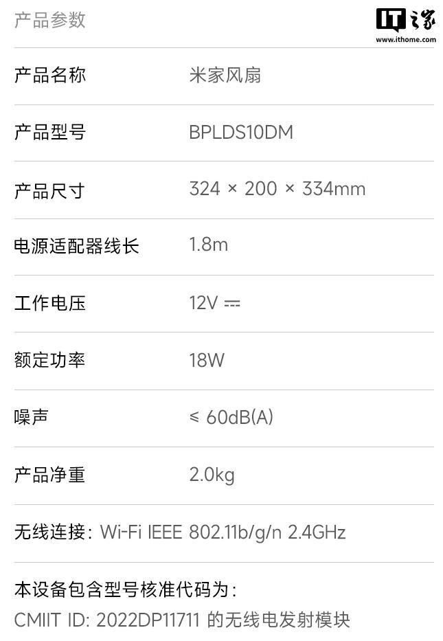 小米米家直流变频台式循环扇上市：支持 100 挡风速调节299 元(图3)