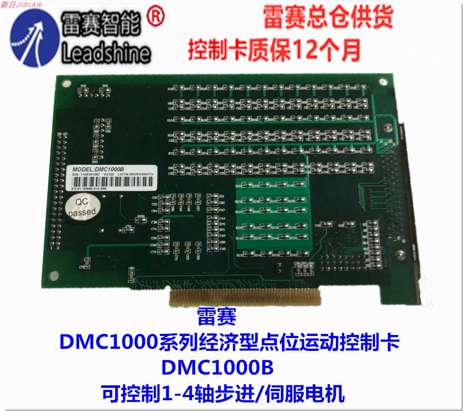 雷赛智能伺服电机L5Z说明书