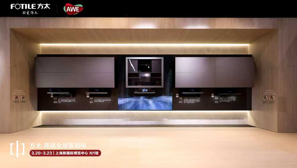 方太携原创嵌隐油烟机Y系列亮相AWE助力中国家庭科技与体验双向革新