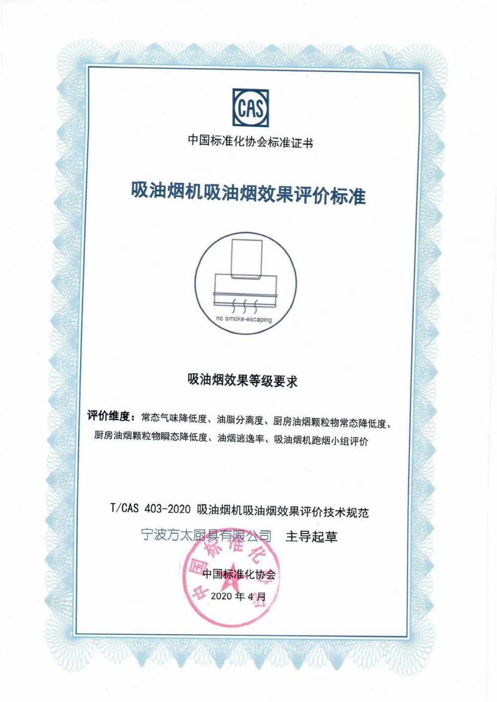 方太携原创嵌隐油烟机Y系列亮相AWE助力中国家庭科技与体验双向革新(图3)