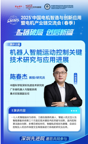 知名厂商齐聚BLDC伺服驱动与电控技术全解析重磅新品抢先看(图2)