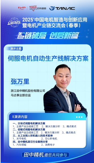 知名厂商齐聚BLDC伺服驱动与电控技术全解析重磅新品抢先看(图9)