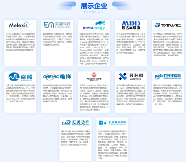 知名厂商齐聚BLDC伺服驱动与电控技术全解析重磅新品抢先看(图10)