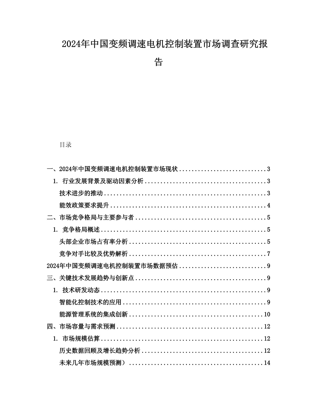一年省电55万度减碳05吨 山东欧瑞安永磁电机入选省级绿色低碳技术装备名单