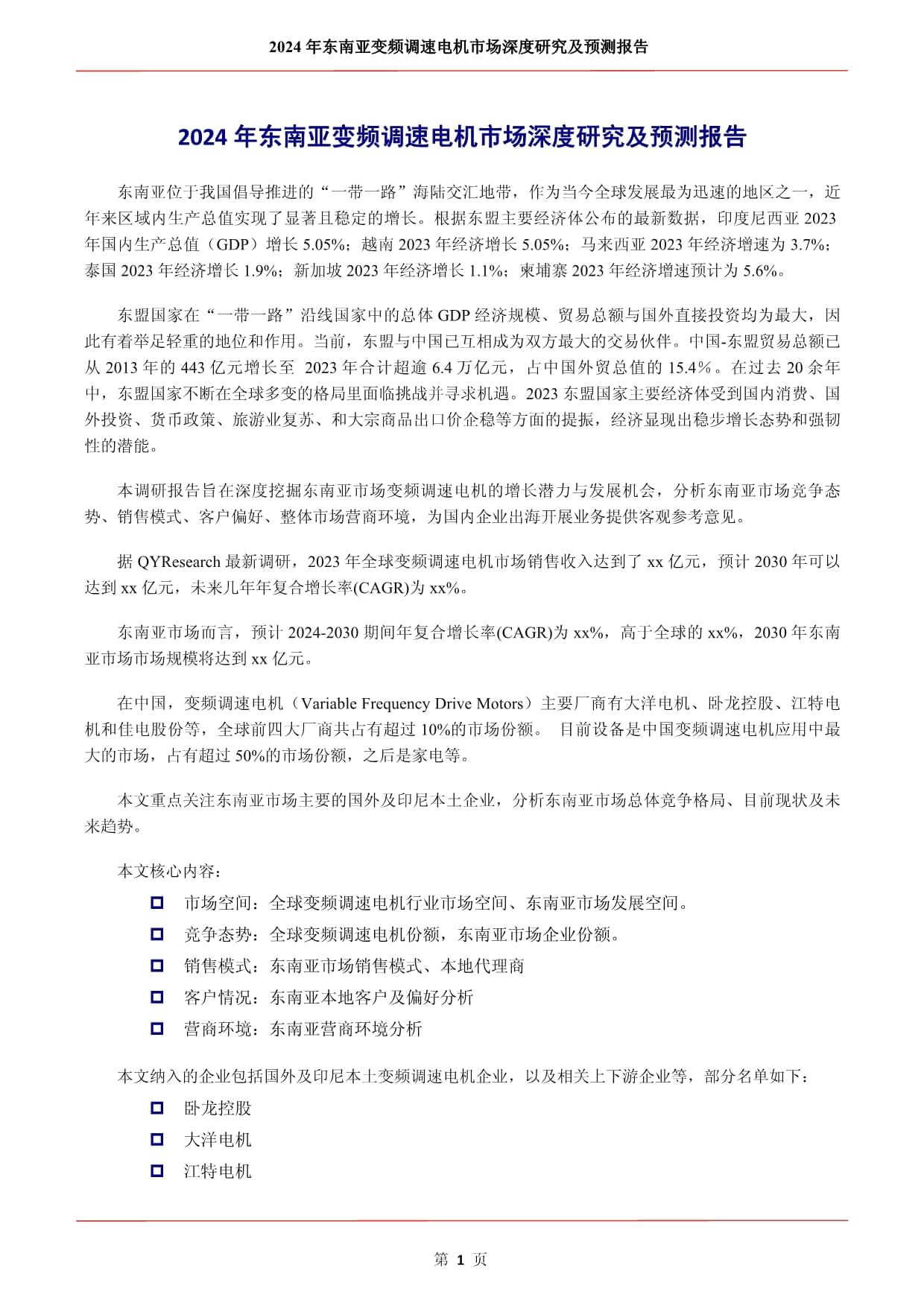【变频电机研发工程师招聘】_2025合肥变频电机研发工程师招聘信息-猎聘