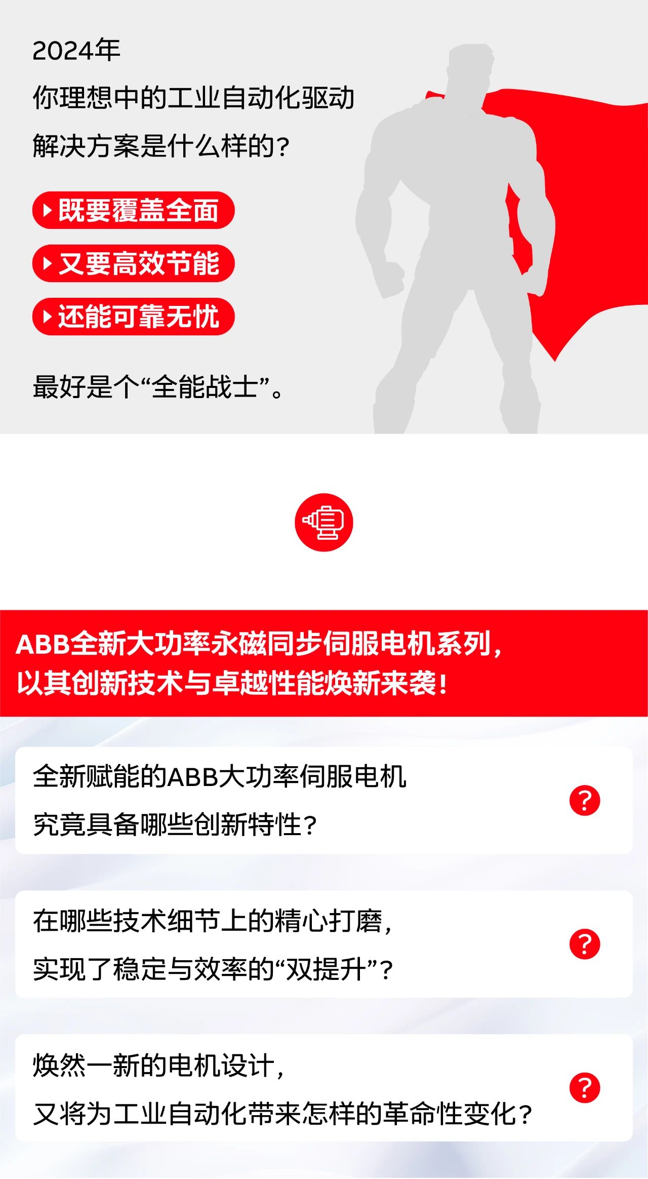 华数机器人新专利：伺服电机圆跳动故障检测方法引发行业关注