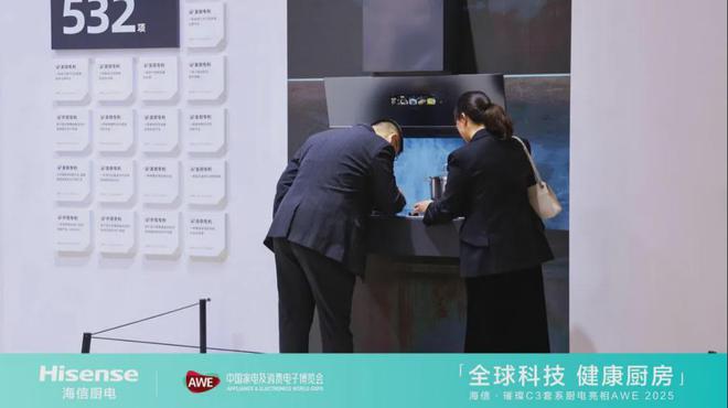 海信厨电AWE2025：看璀璨C3套系如何重塑健康厨房格局(图7)