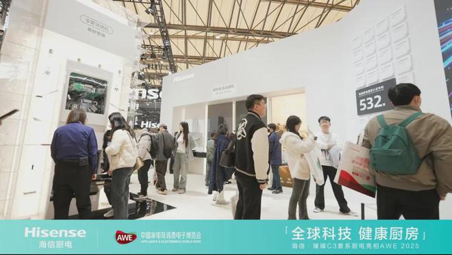 海信厨电AWE2025：看璀璨C3套系如何重塑健康厨房格局