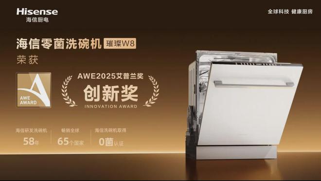 海信厨电AWE2025：看璀璨C3套系如何重塑健康厨房格局(图2)