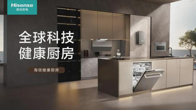 海信厨电AWE2025：看璀璨C3套系如何重塑健康厨房格局(图3)