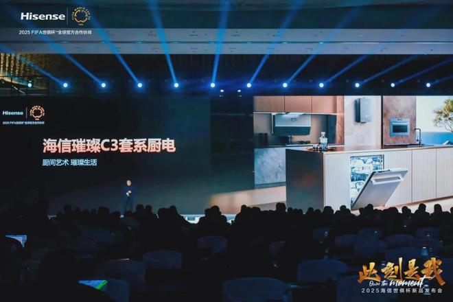 海信厨电AWE2025：看璀璨C3套系如何重塑健康厨房格局(图5)