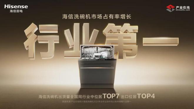 海信厨电AWE2025：看璀璨C3套系如何重塑健康厨房格局(图4)