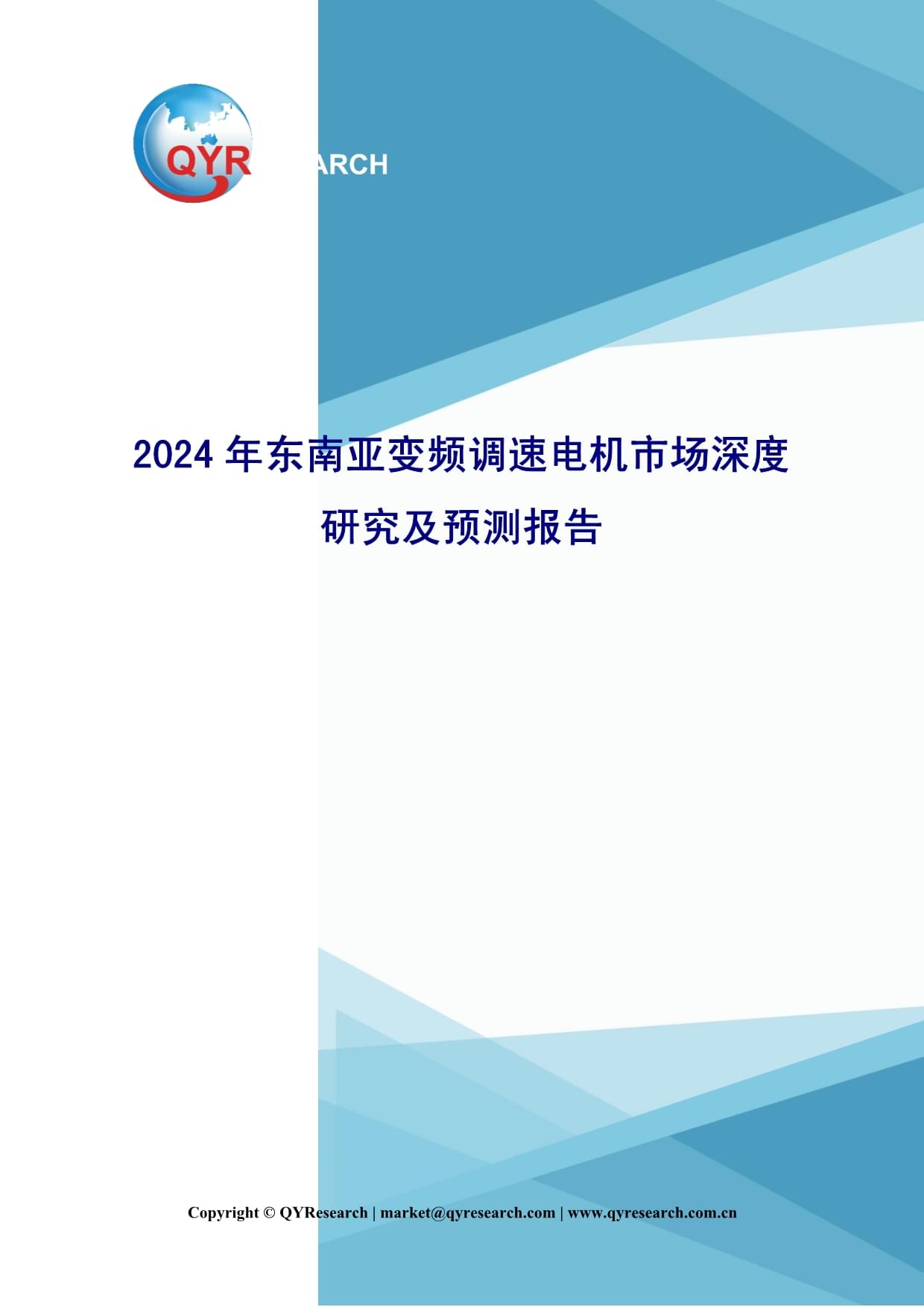 数字化转型中的TMEIC：全面推进变频器产品本土化创新
