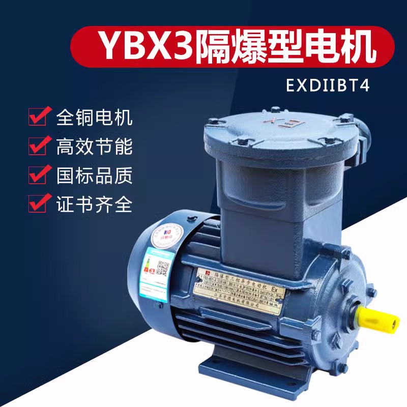 隔爆型三相异步电机供应 YBK2防爆电机 矿用防爆电动机 井下(图3)
