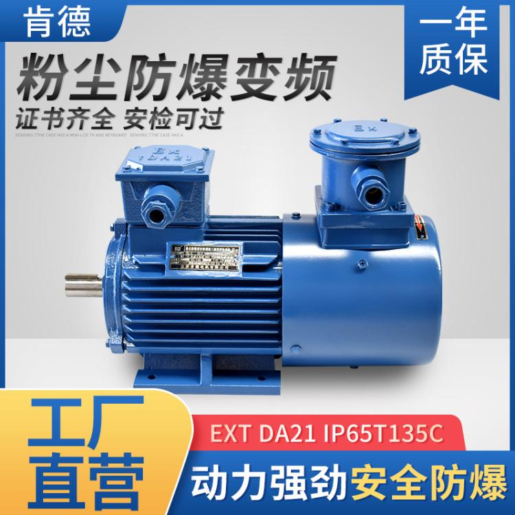 防爆电机YB2 YBX3-100L-4 3W隔爆型三相异步电动机 全铜芯厂家直 销(图3)
