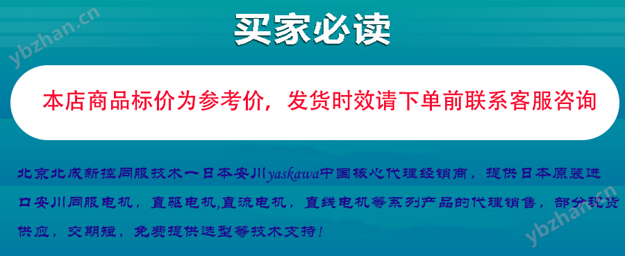 北京北成新控伺服技术有限公司