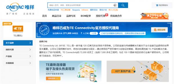赋能电机行业技术升级 唯样x TE 杭州电机峰会圆满收官(图8)