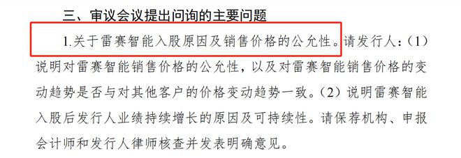 三协电机IPO过会雷赛智能入