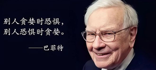 大消息！巴菲特斥资27亿抄底