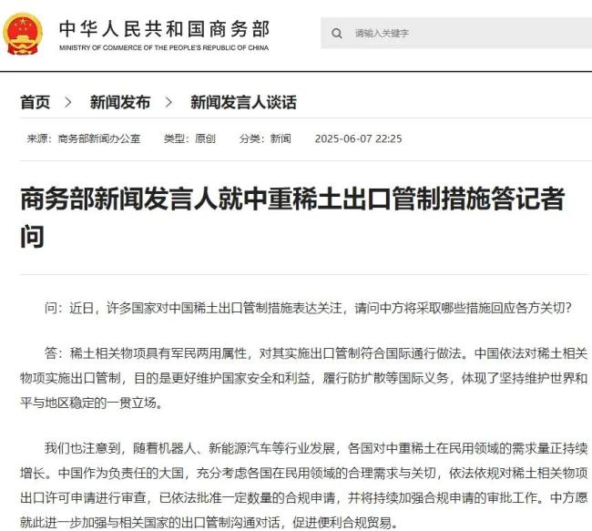 为什么说稀土是中国制造的底气 大国博弈的关键筹码(图3)