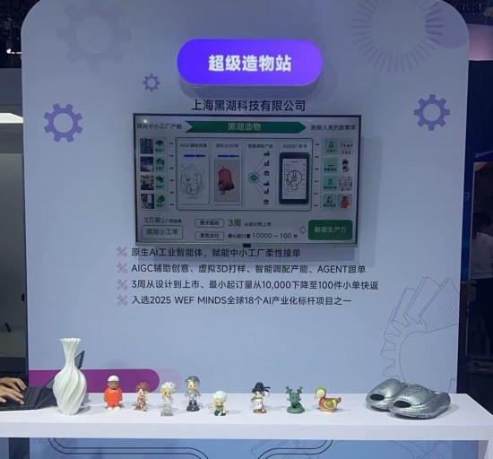 工业智能体玩转产线到WAIC感受制造业的AI律动(图2)