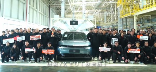 极氪7X欧洲版车型已装船发运