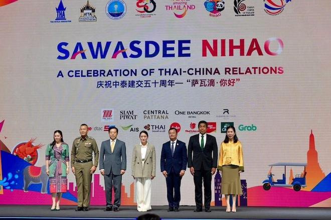 庆祝中泰建交50周年 泰国国