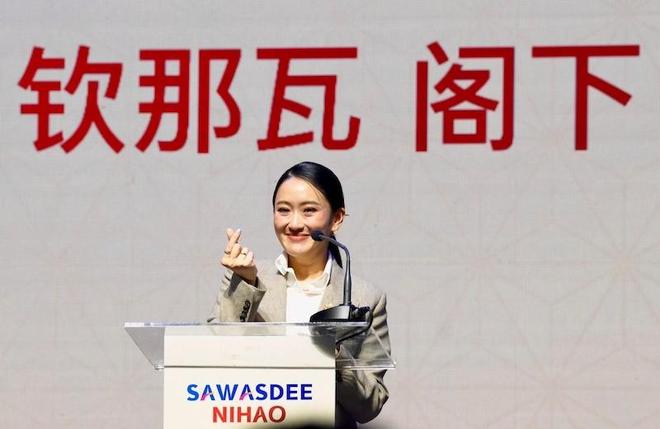 庆祝中泰建交50周年 泰国国家旅游局启动“萨瓦滴·你好”推广活动(图3)