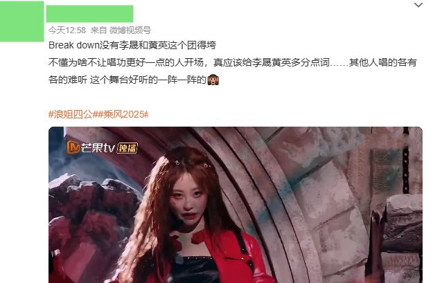 《浪姐6》四公结果侯佩岑组难敌叶童组李嘉琦、谭薇淘汰(图15)